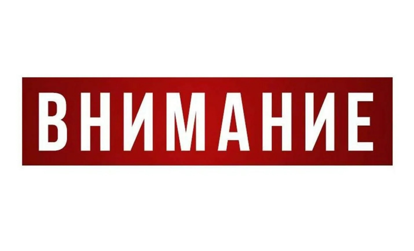 ИНФОРМАЦИЯ.