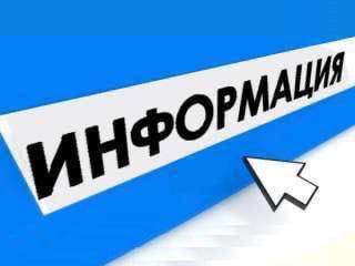 Информация о приостановлении действия свидетельства о государственной регистрации.