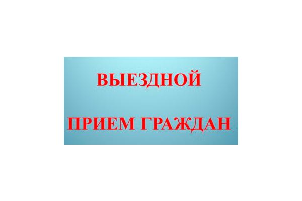 Выездной личный прием граждан специалистами УФССП по Белгородской области и ОГКУ &quot;Госюрбюро&quot;.